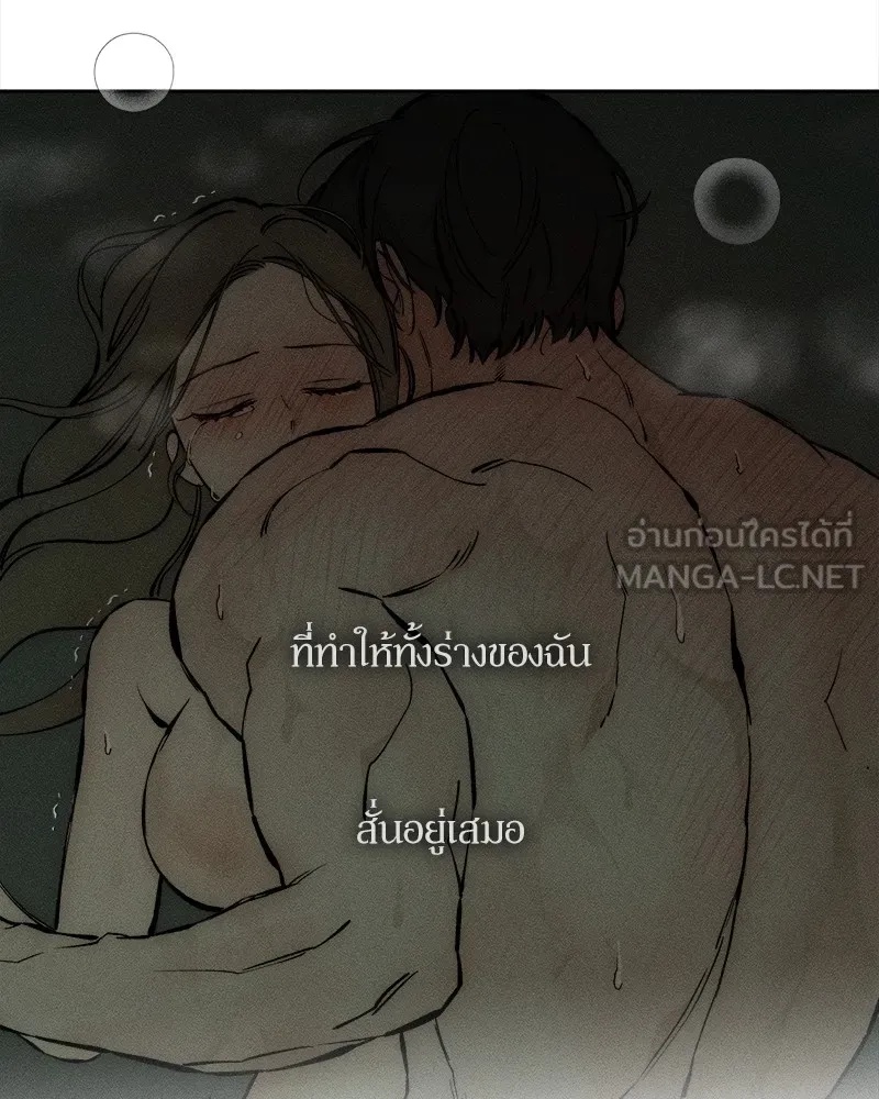 Tears on a Withered Flower ตอนที่ 39 90