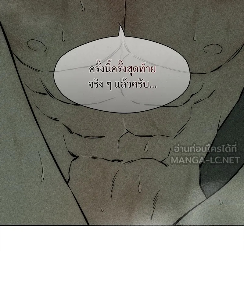 Tears on a Withered Flower ตอนที่ 39 96
