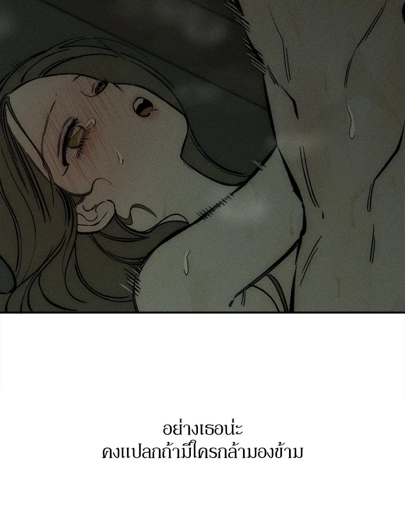 Tears on a Withered Flower ตอนที่ 39 107