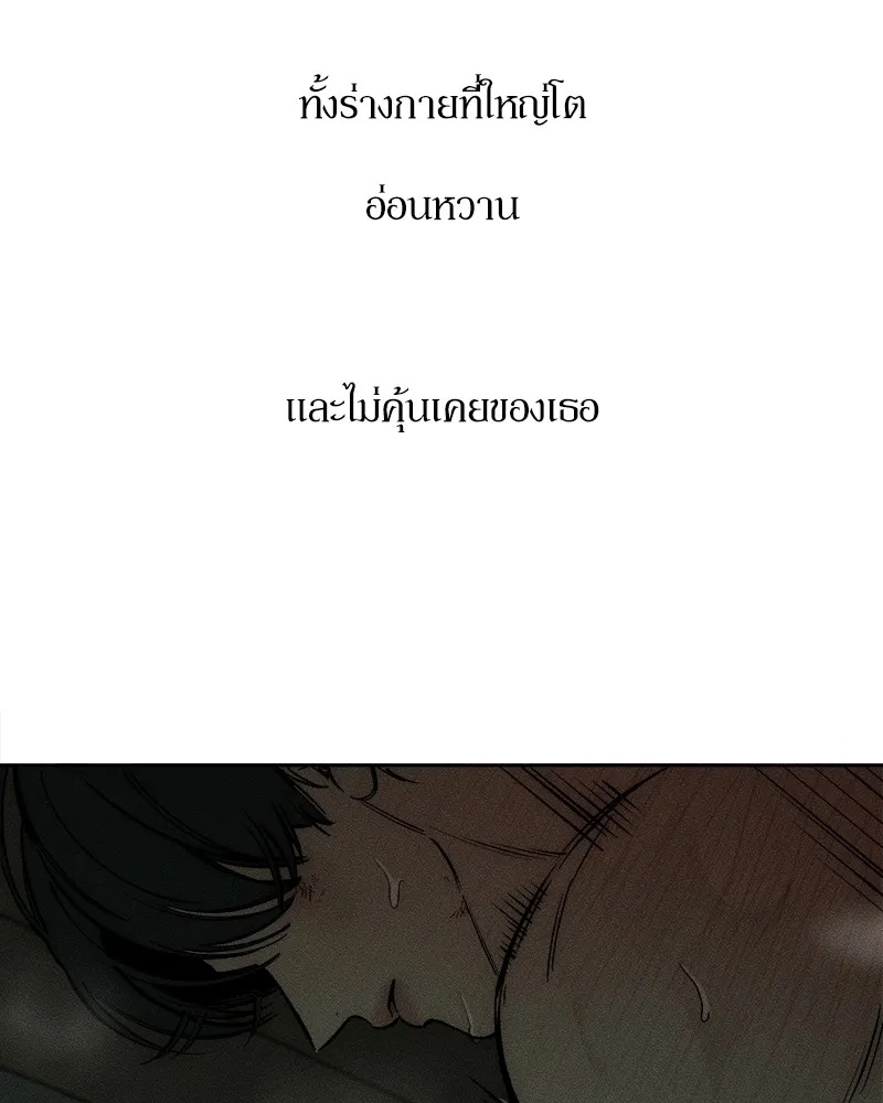 Tears on a Withered Flower ตอนที่ 39 106