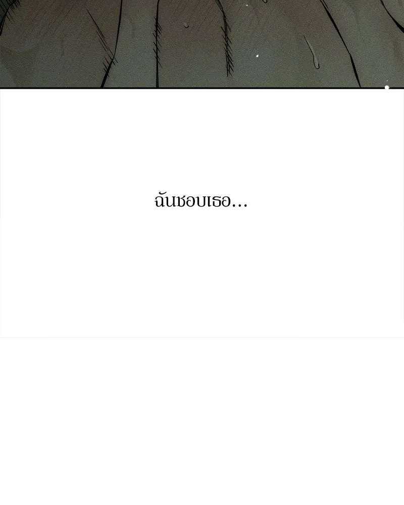 Tears on a Withered Flower ตอนที่ 39 109