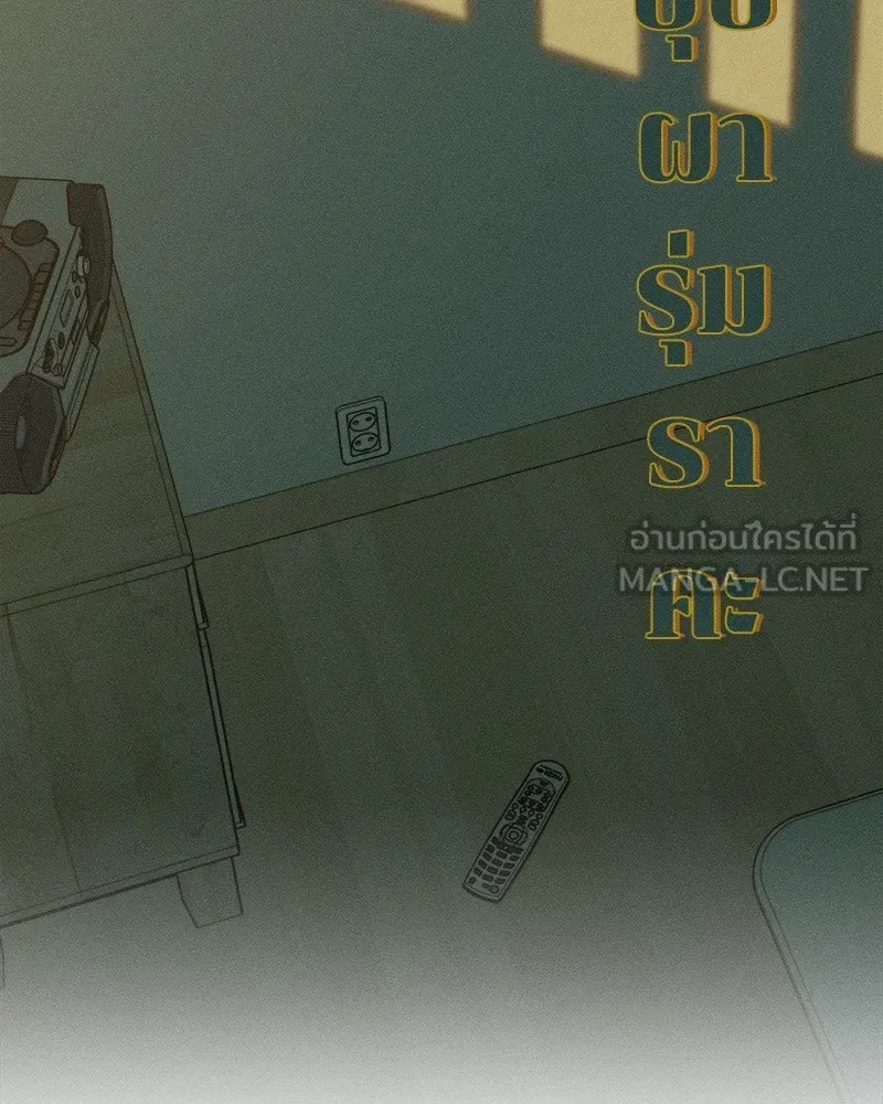 Tears on a Withered Flower ตอนที่ 39 123