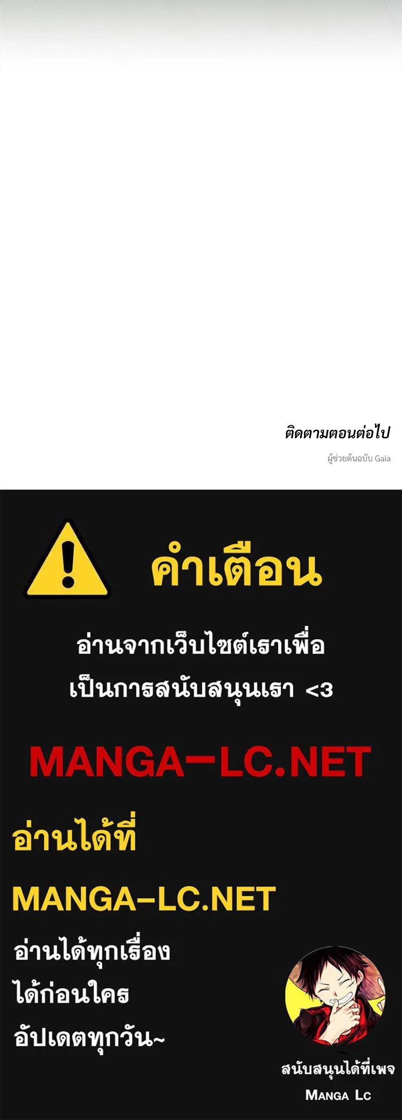 Tears on a Withered Flower ตอนที่ 39 124