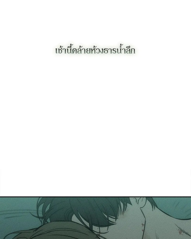 Tears on a Withered Flower ตอนที่ 40 5