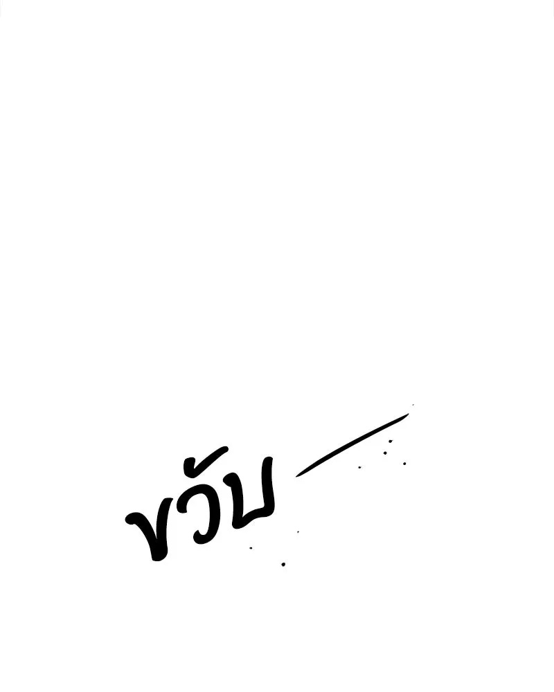 Tears on a Withered Flower ตอนที่ 40 23