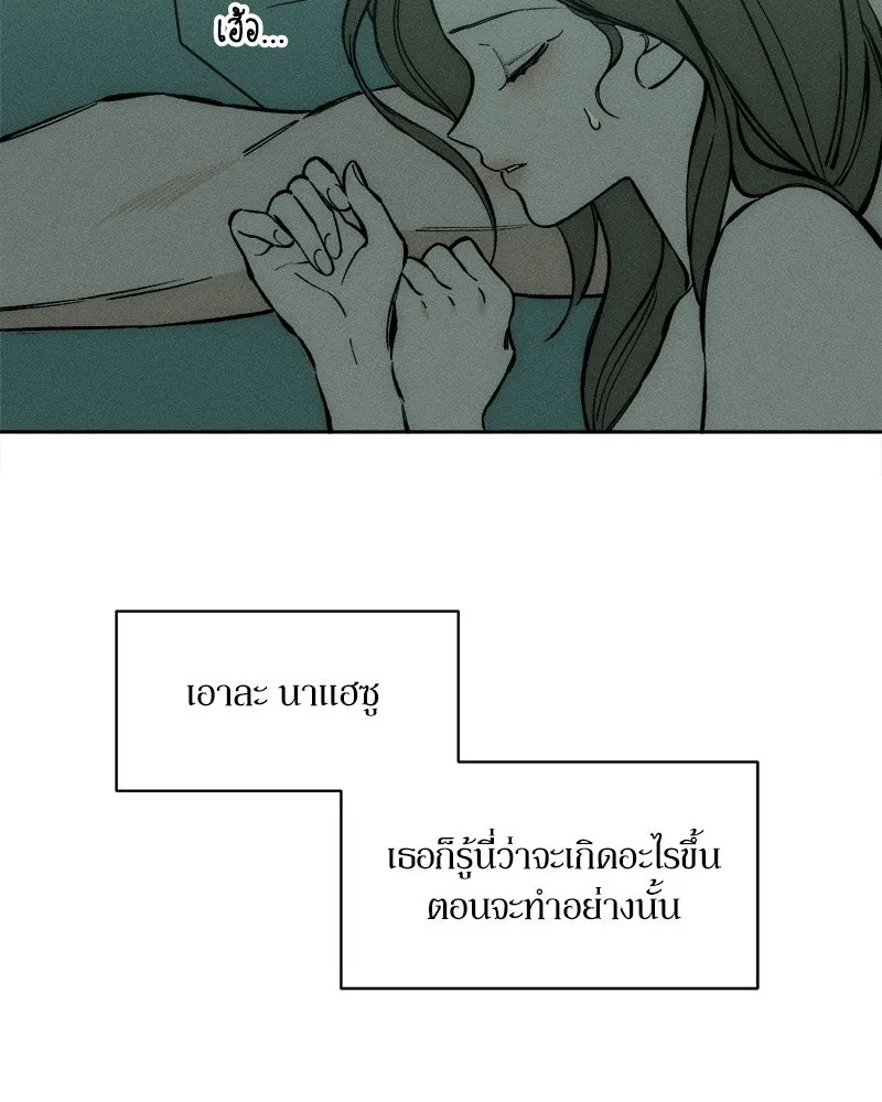 Tears on a Withered Flower ตอนที่ 40 26