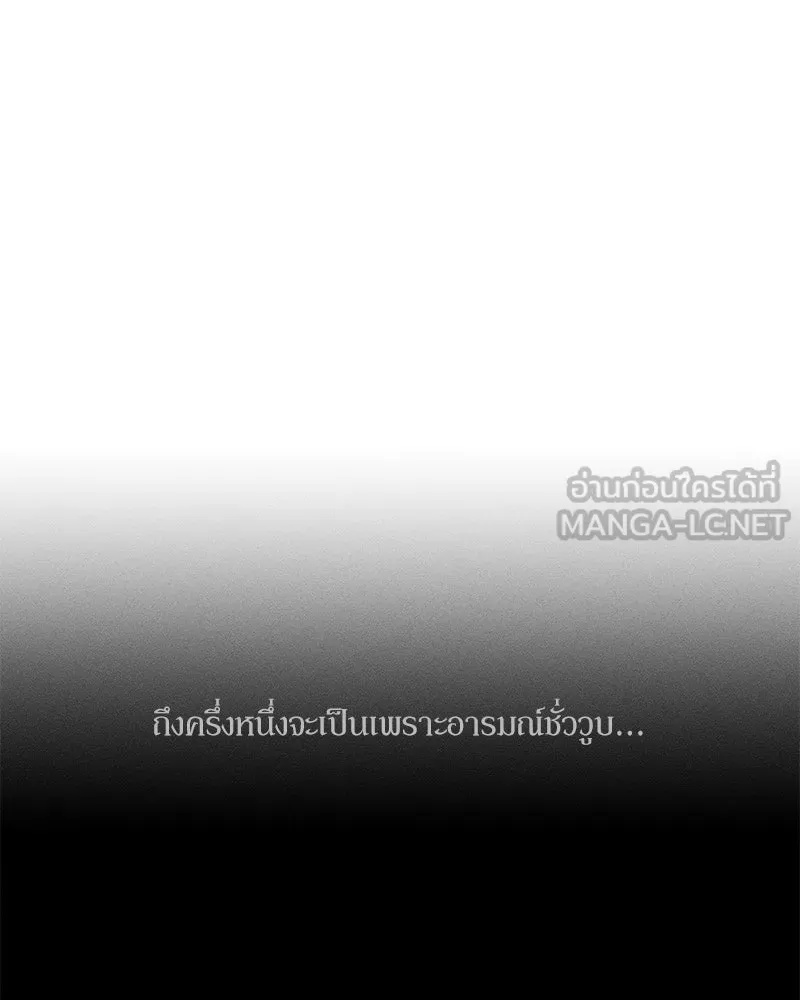 Tears on a Withered Flower ตอนที่ 40 27