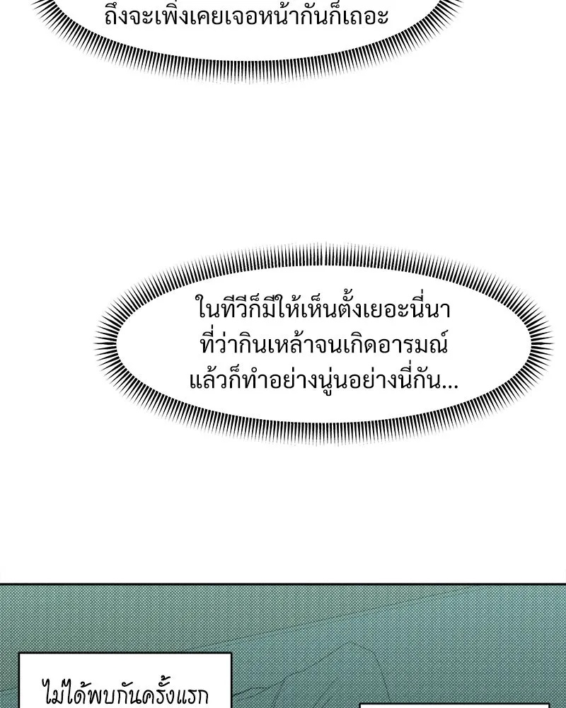 Tears on a Withered Flower ตอนที่ 40 34