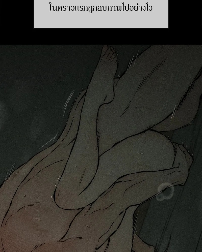 Tears on a Withered Flower ตอนที่ 40 40