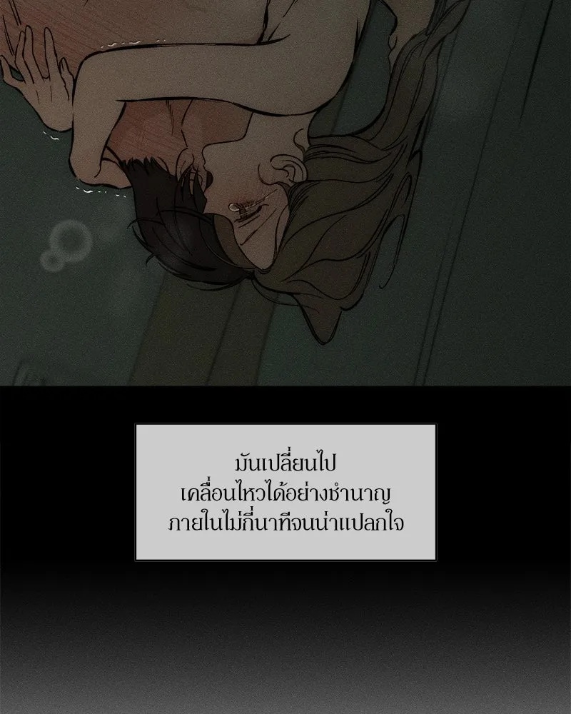 Tears on a Withered Flower ตอนที่ 40 41