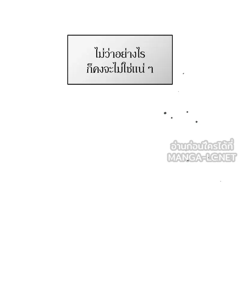 Tears on a Withered Flower ตอนที่ 40 48