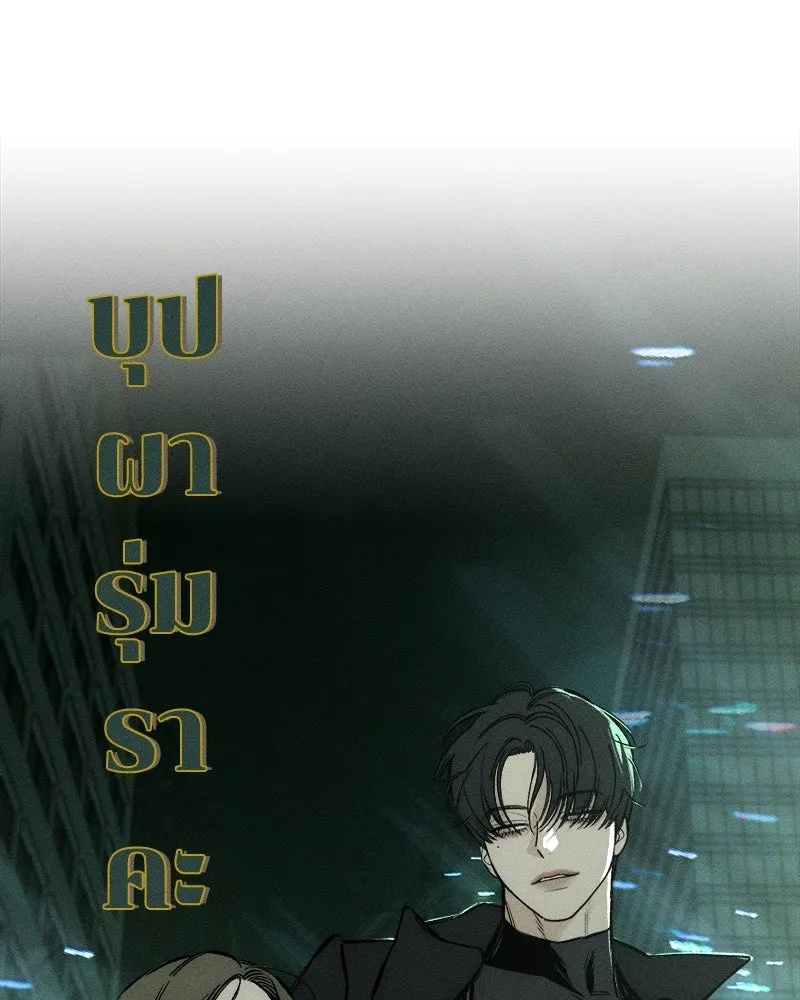 Tears on a Withered Flower ตอนที่ 40 49