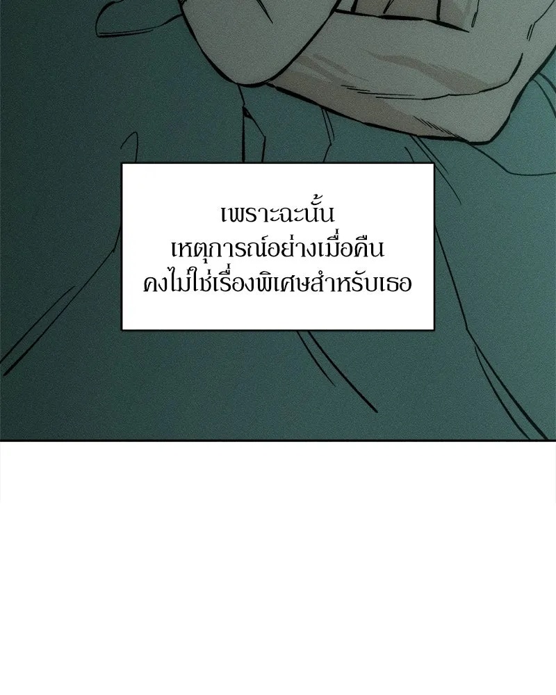 Tears on a Withered Flower ตอนที่ 40 47