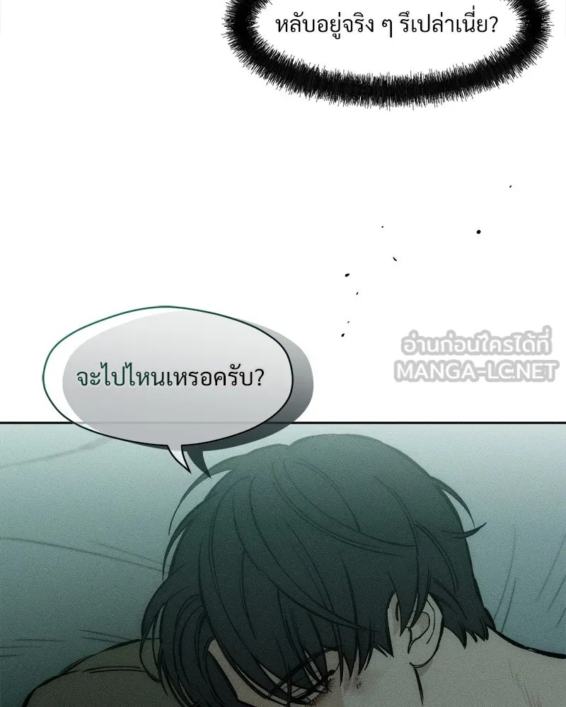 Tears on a Withered Flower ตอนที่ 40 57