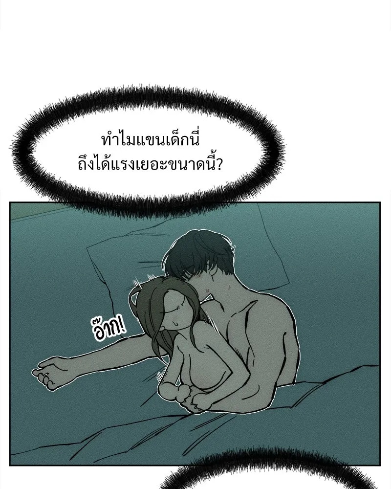 Tears on a Withered Flower ตอนที่ 40 56