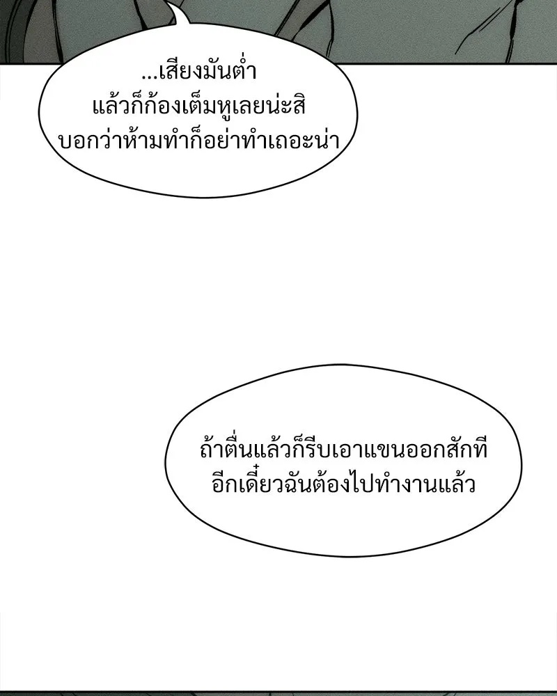 Tears on a Withered Flower ตอนที่ 40 65
