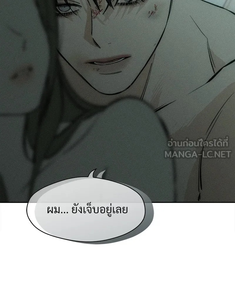 Tears on a Withered Flower ตอนที่ 40 69