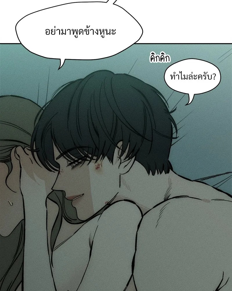 Tears on a Withered Flower ตอนที่ 40 64