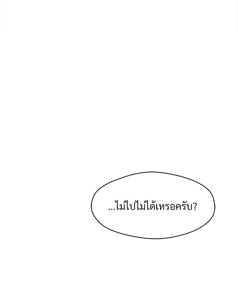 Tears on a Withered Flower ตอนที่ 40 67