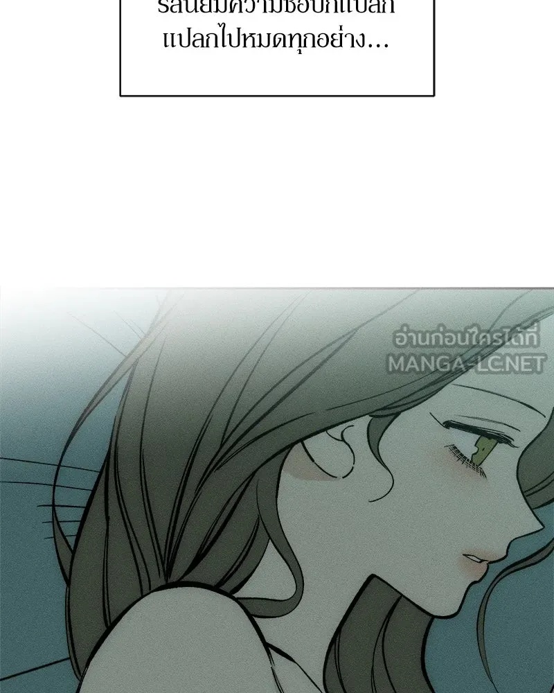 Tears on a Withered Flower ตอนที่ 40 81