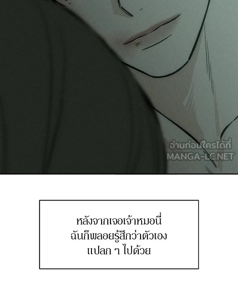 Tears on a Withered Flower ตอนที่ 40 78