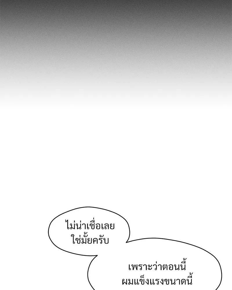 Tears on a Withered Flower ตอนที่ 40 89