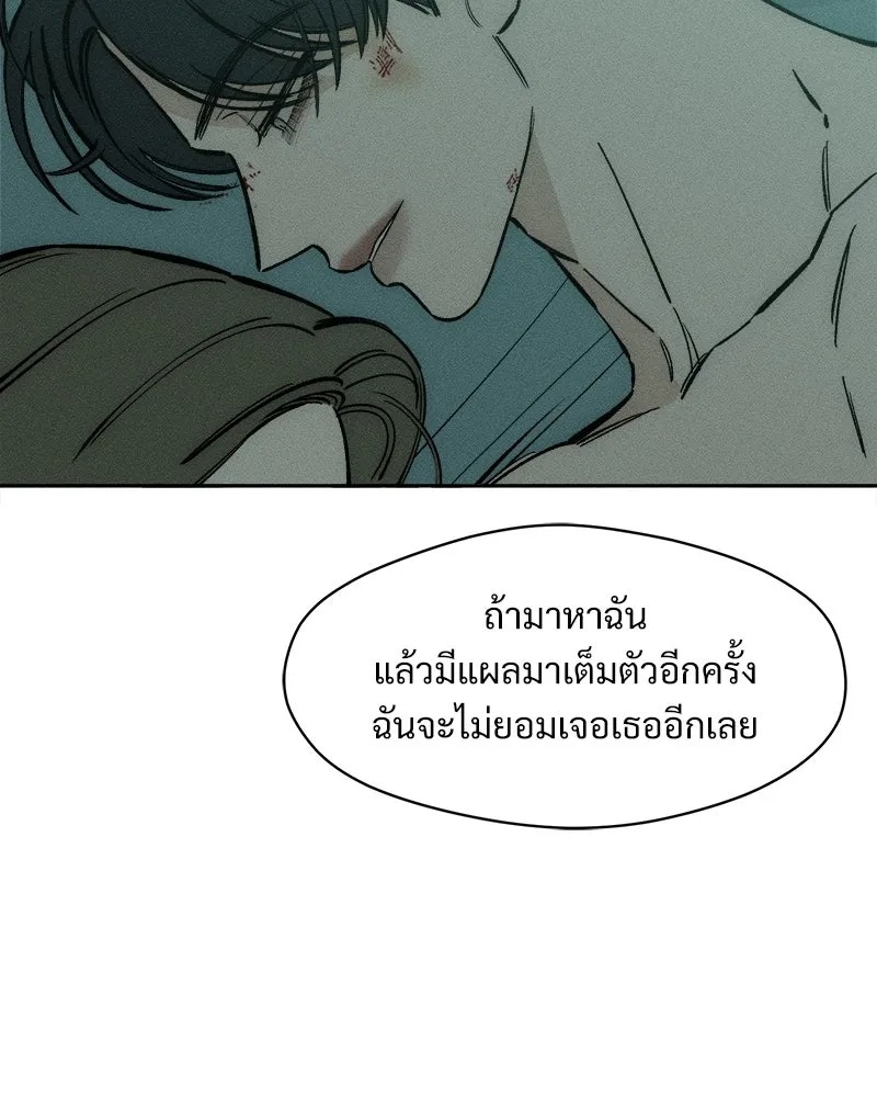 Tears on a Withered Flower ตอนที่ 40 97