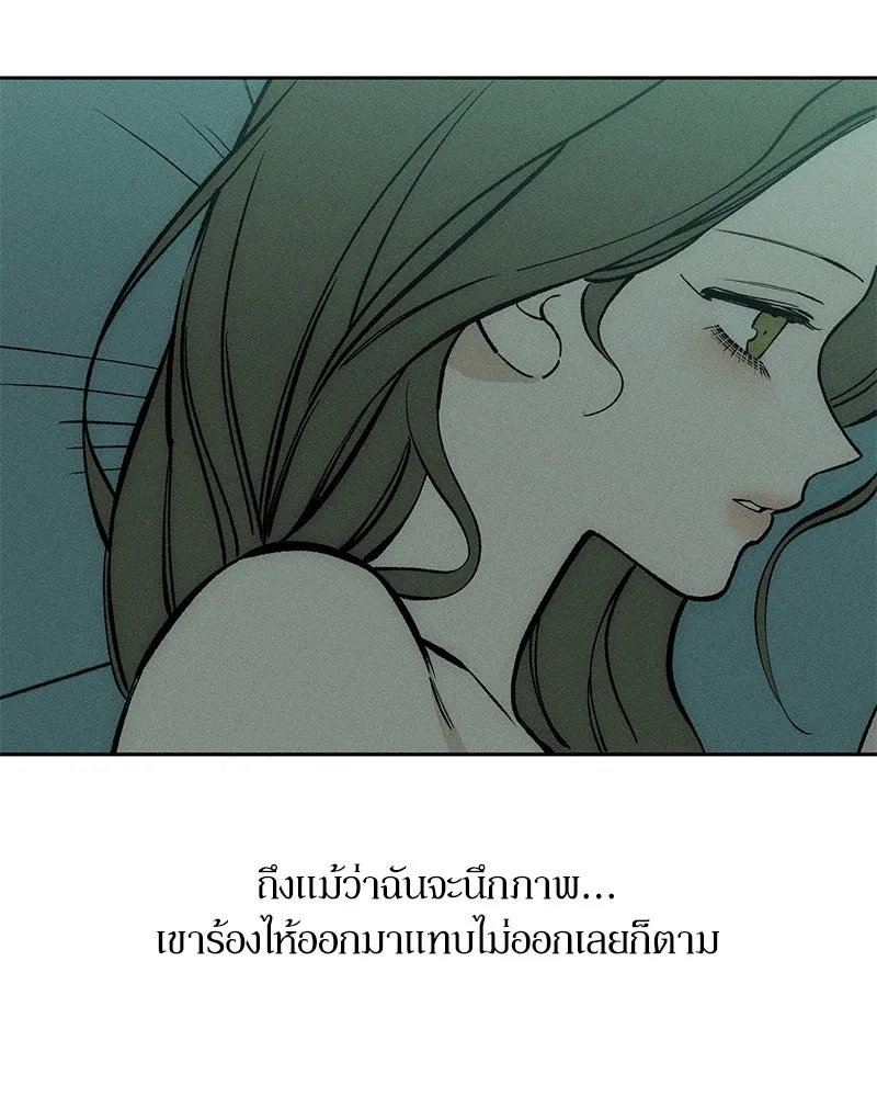 Tears on a Withered Flower ตอนที่ 40 95