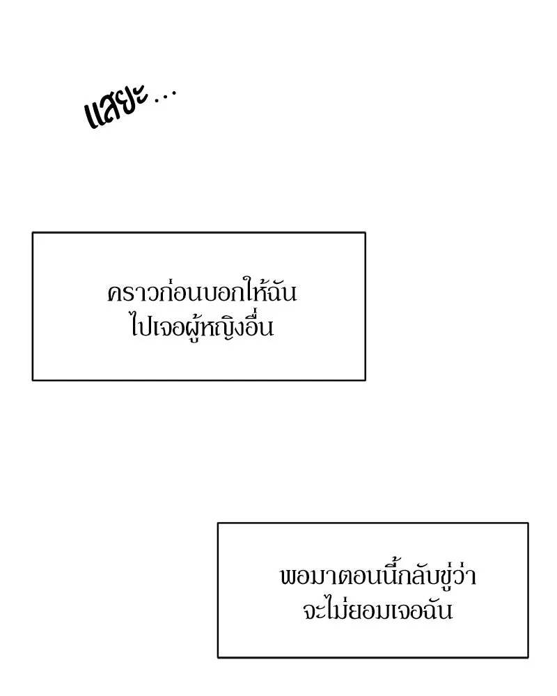Tears on a Withered Flower ตอนที่ 40 98