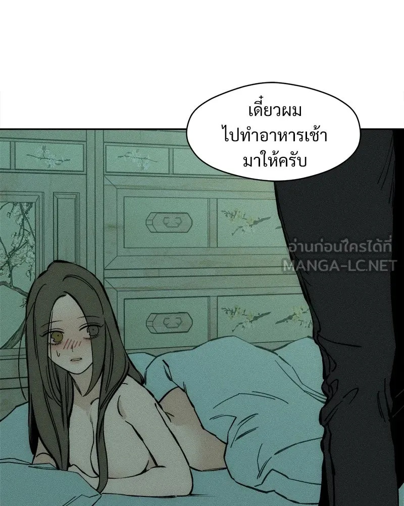 Tears on a Withered Flower ตอนที่ 40 105