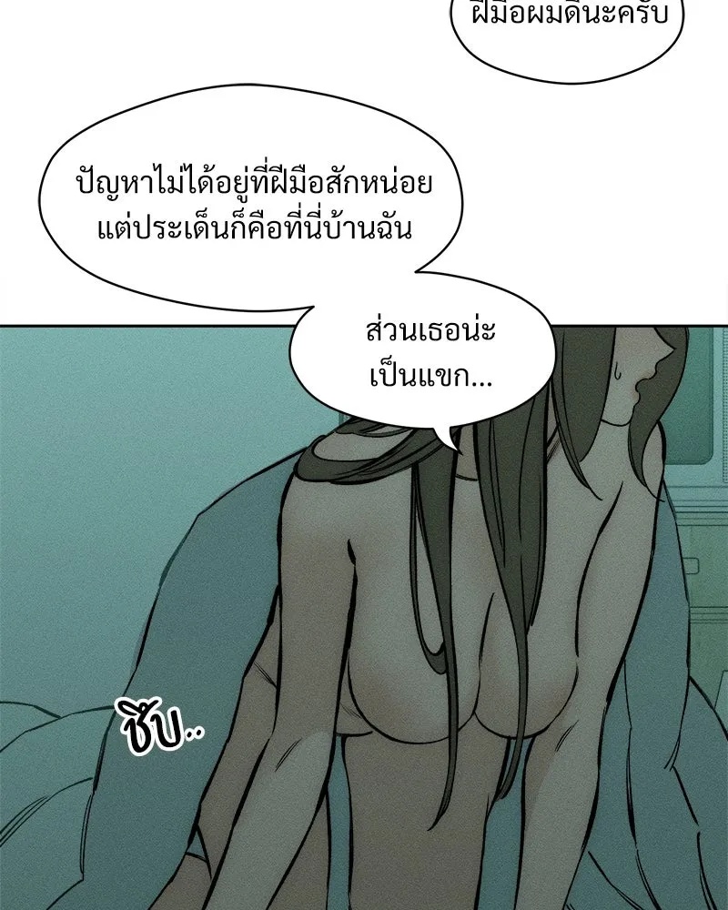 Tears on a Withered Flower ตอนที่ 40 107