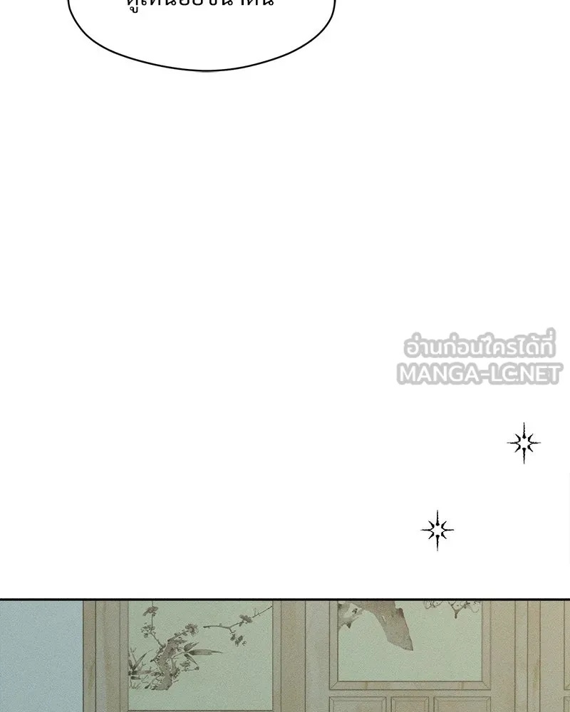 Tears on a Withered Flower ตอนที่ 40 132