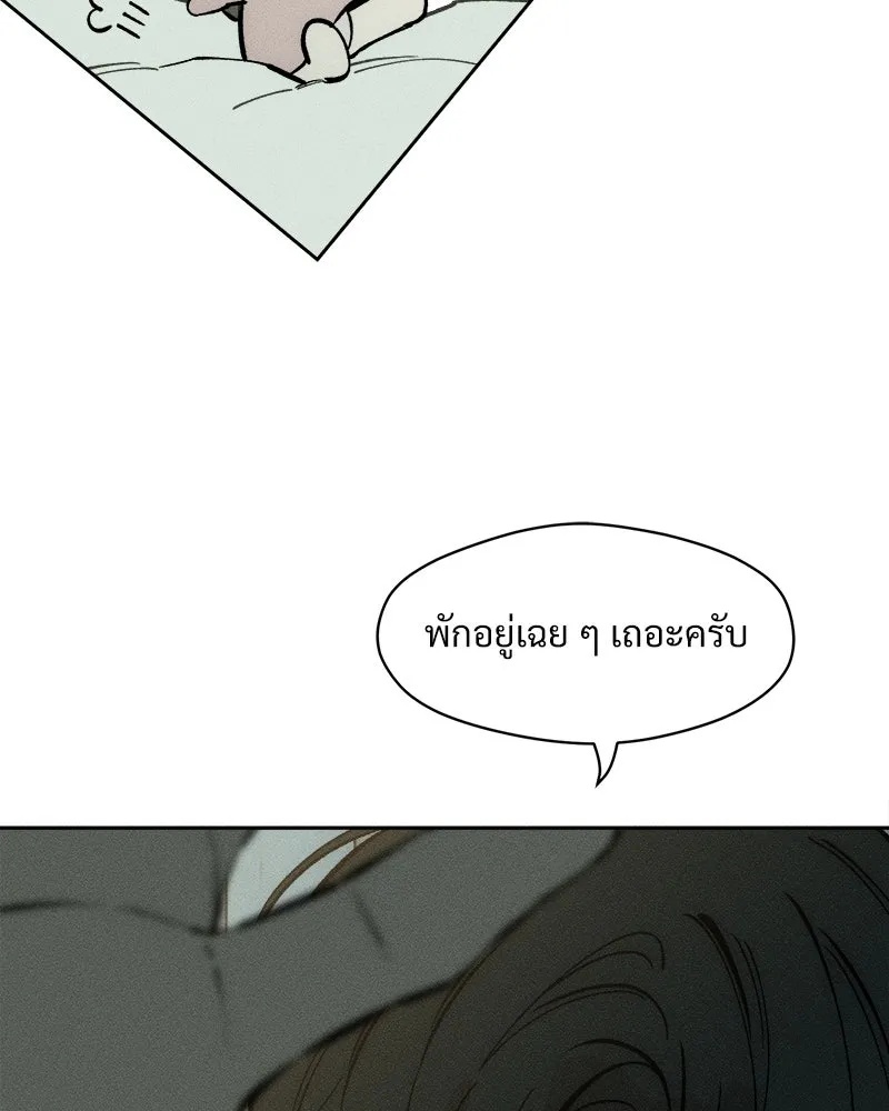 Tears on a Withered Flower ตอนที่ 40 130