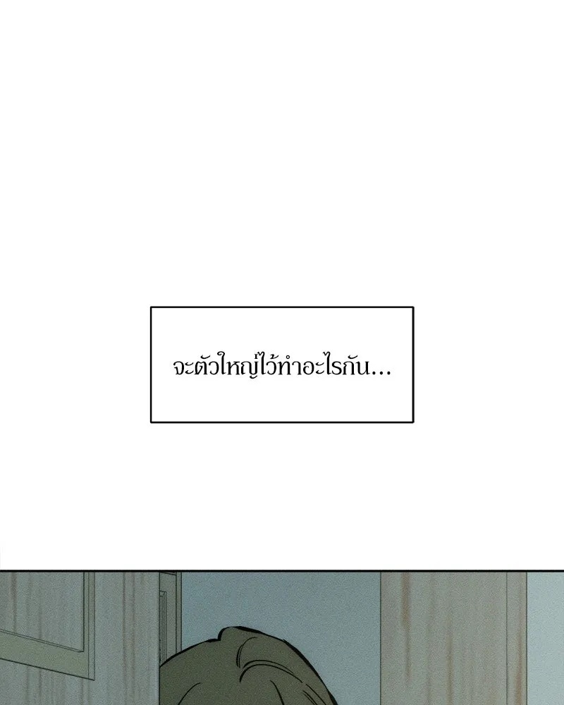 Tears on a Withered Flower ตอนที่ 40 142