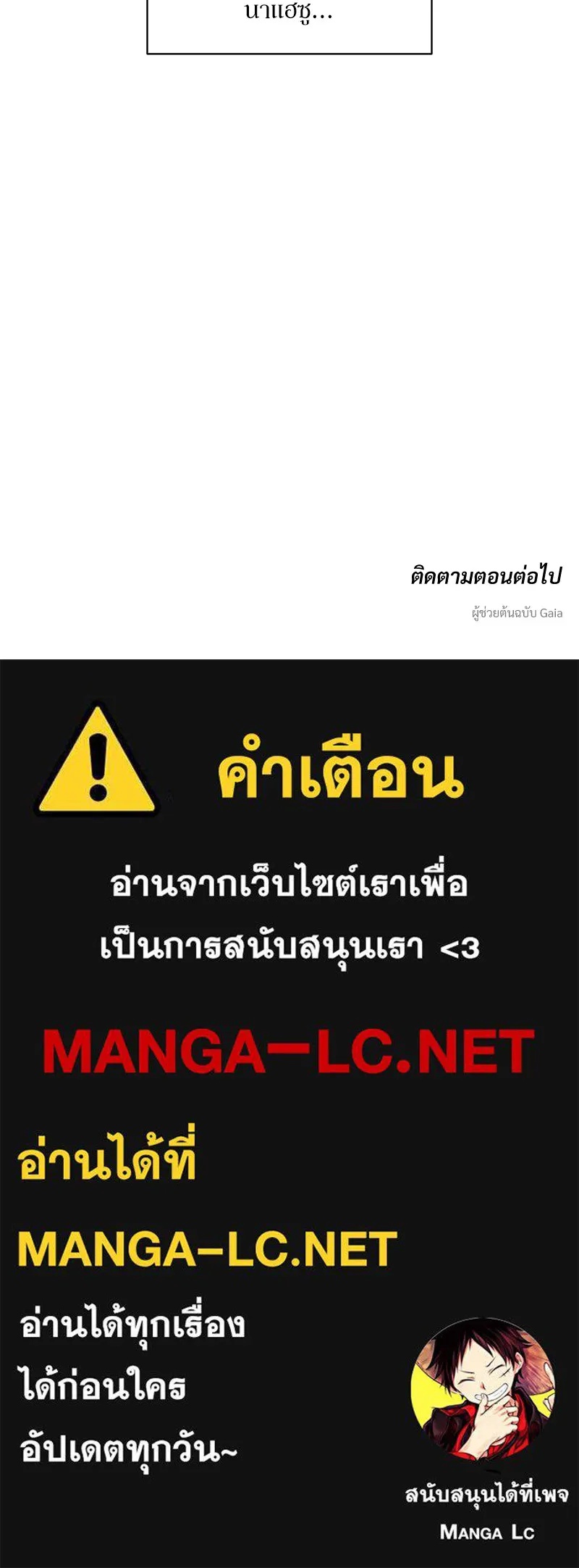 Tears on a Withered Flower ตอนที่ 40 151