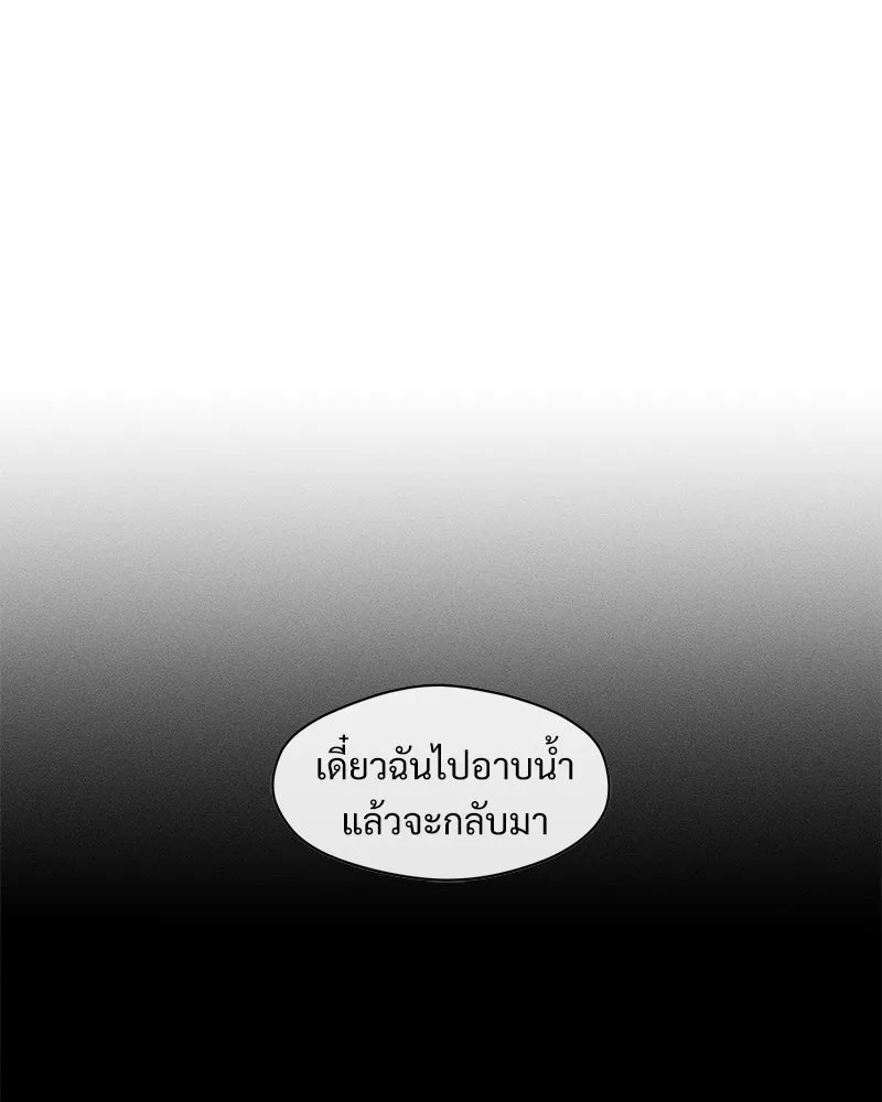 Tears on a Withered Flower ตอนที่ 41 5