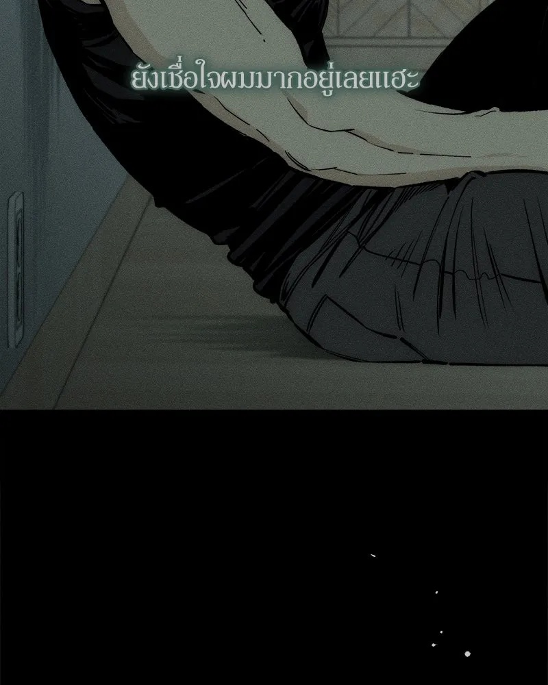 Tears on a Withered Flower ตอนที่ 41 16