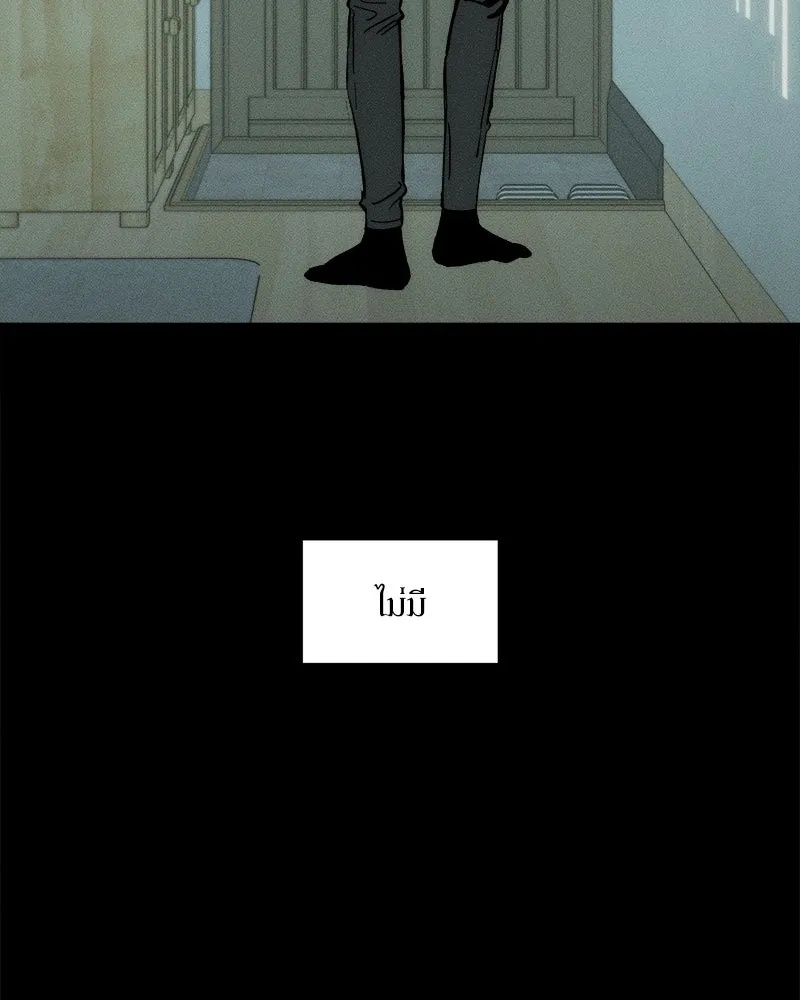 Tears on a Withered Flower ตอนที่ 41 26