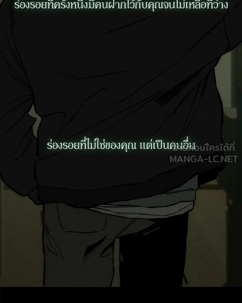 Tears on a Withered Flower ตอนที่ 41 30