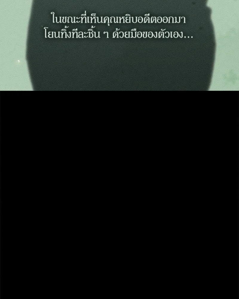 Tears on a Withered Flower ตอนที่ 41 34