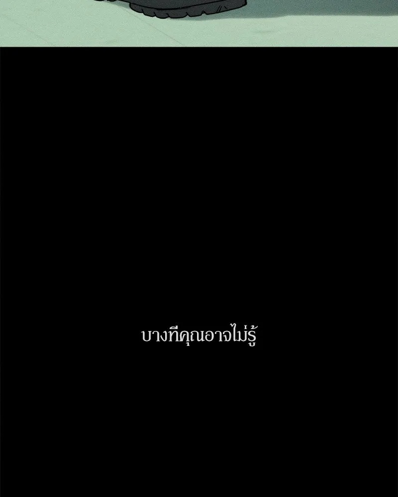 Tears on a Withered Flower ตอนที่ 41 32