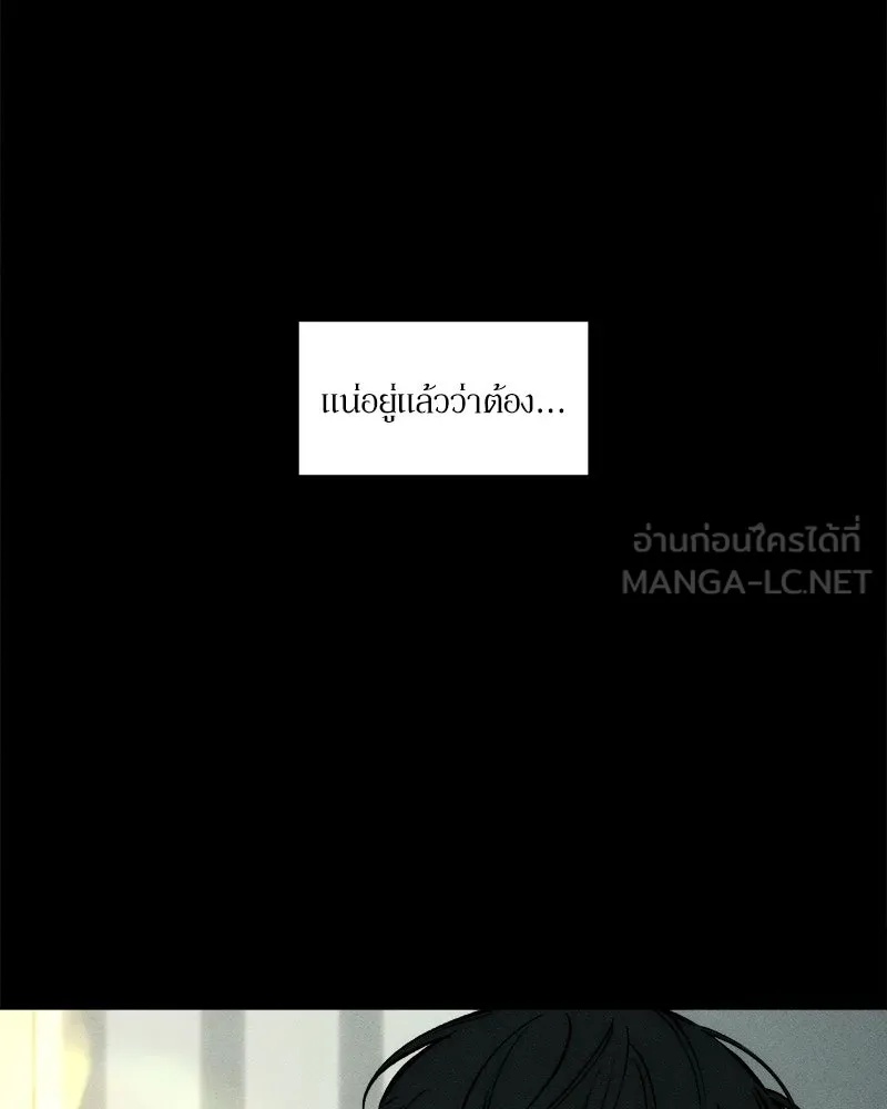 Tears on a Withered Flower ตอนที่ 41 27