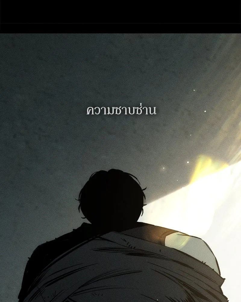 Tears on a Withered Flower ตอนที่ 41 35