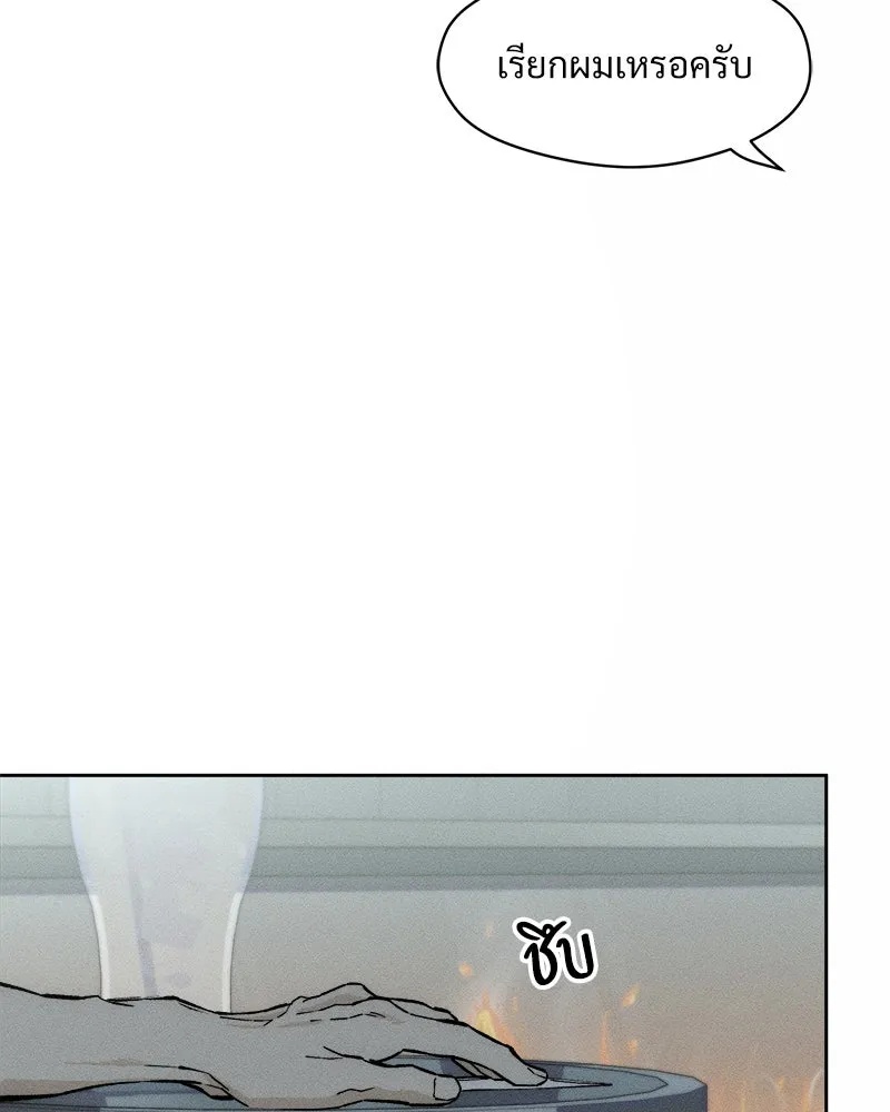 Tears on a Withered Flower ตอนที่ 41 50