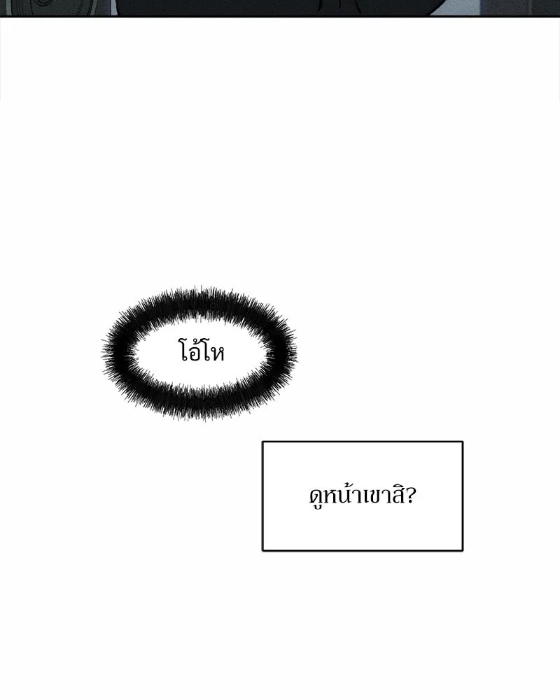 Tears on a Withered Flower ตอนที่ 41 53