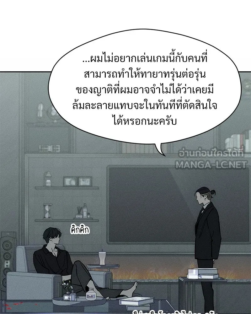 Tears on a Withered Flower ตอนที่ 41 60