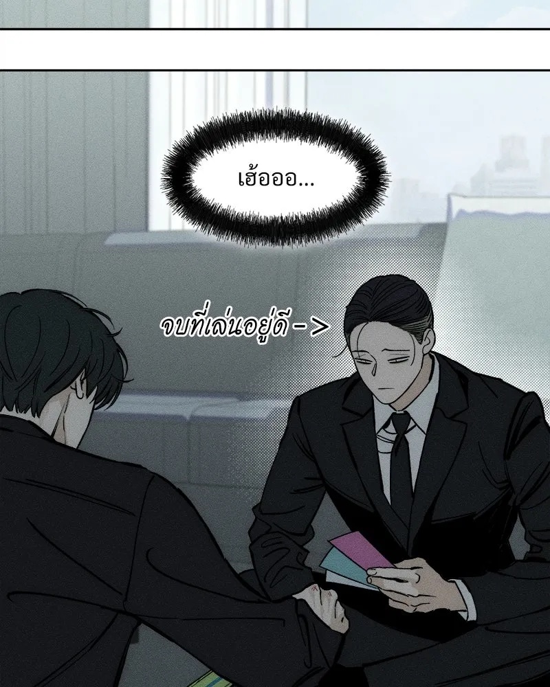 Tears on a Withered Flower ตอนที่ 41 62