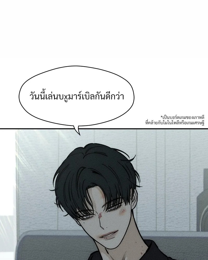 Tears on a Withered Flower ตอนที่ 41 58