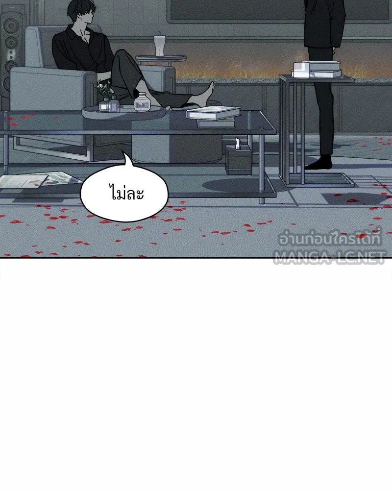 Tears on a Withered Flower ตอนที่ 41 57