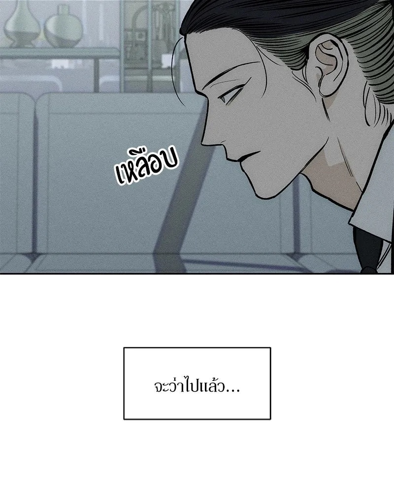 Tears on a Withered Flower ตอนที่ 41 64